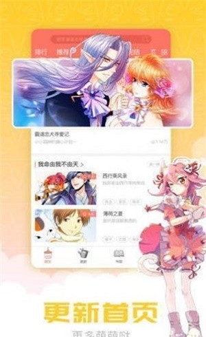 图表漫画软件截图3