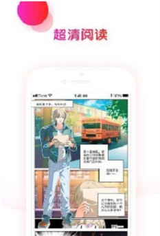 悦想看漫画软件截图1