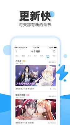 哒哒猫漫画软件截图1