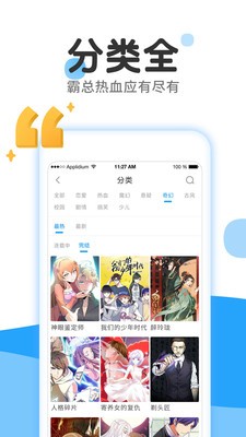 哒哒猫漫画软件截图2