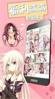 青年漫画软件截图2