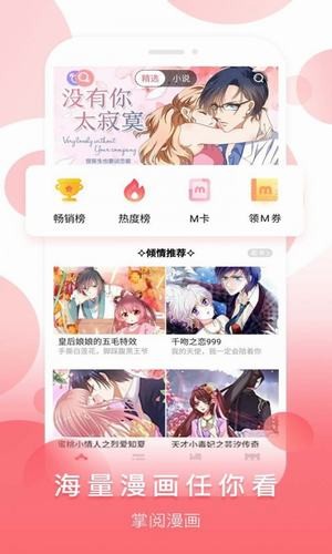 艾看漫画软件截图3