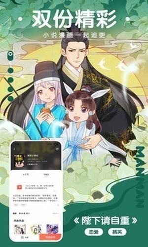 菠萝漫画软件截图2