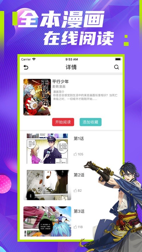 极影漫画软件截图1