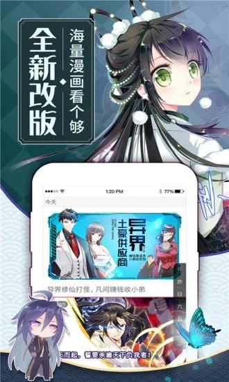 可乐漫画软件截图1