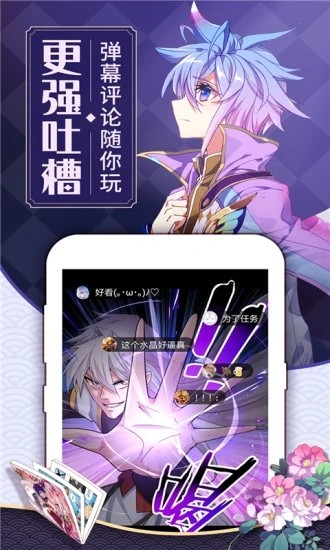 可乐漫画软件截图3