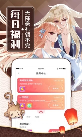 可乐漫画软件截图2