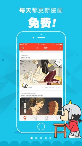 早报漫画软件截图1