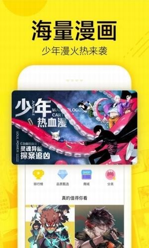 嘟嘟漫画软件截图1