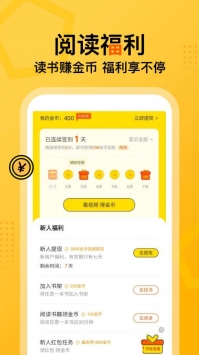 七读免费小说软件截图2