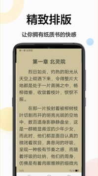 追更小说阅读器软件截图2