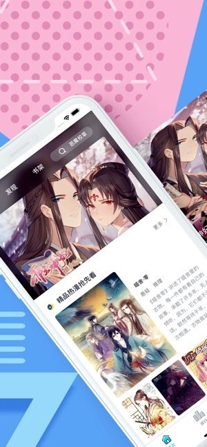 桃桃漫画软件截图3