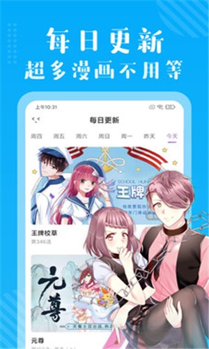 多看免费漫画软件截图1