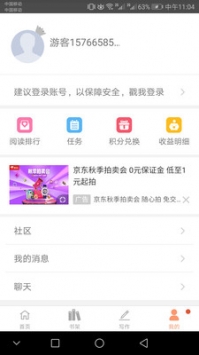 exo小说软件截图3