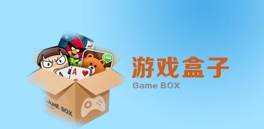 bt手游盒子