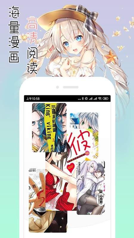 宅音漫画软件截图1