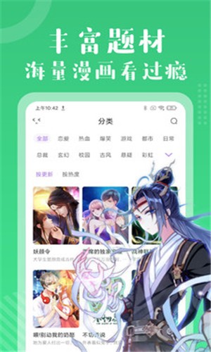 多看免费漫画软件截图2