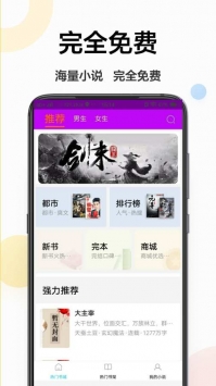 追更小说阅读器软件截图1