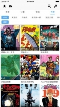 cc漫画官网版软件截图2