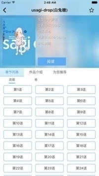 cc漫画官网版软件截图3