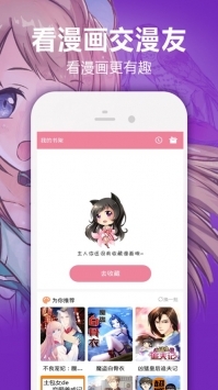 嘿嘿漫画绿色版软件截图3