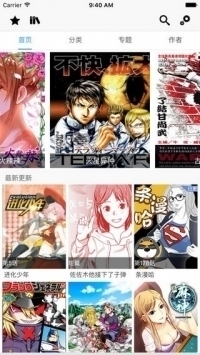 cc漫画官网版软件截图1