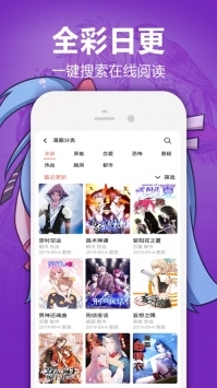 嘿嘿漫画绿色版软件截图1