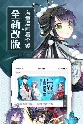 五韩漫画软件截图2