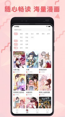 无线漫画软件截图2