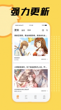 赏金漫画软件截图2