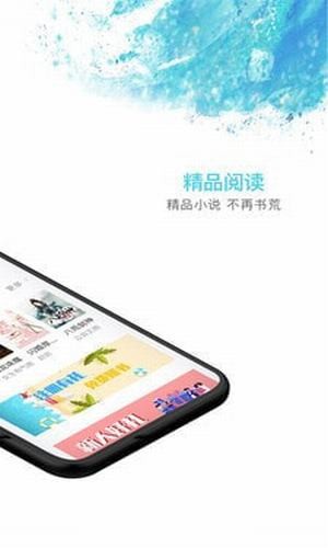 秋览小说软件截图3