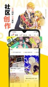 CC漫画网软件截图2