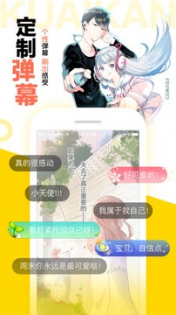 CC漫画网软件截图3