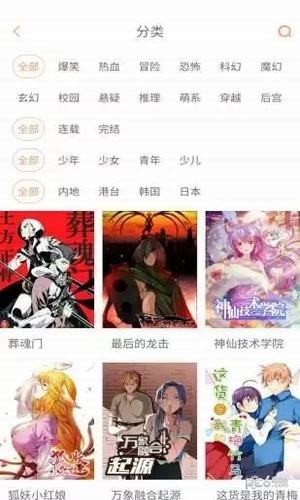 汉汉漫画软件截图2