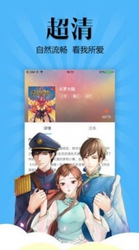 哇嘎漫画软件截图1