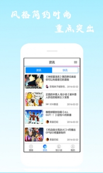 漫画海洋软件截图1