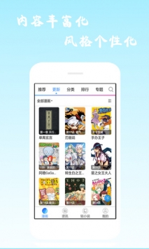 漫画海洋软件截图3