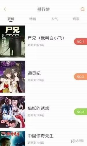 汉汉漫画软件截图3