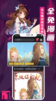 全面漫画软件截图3