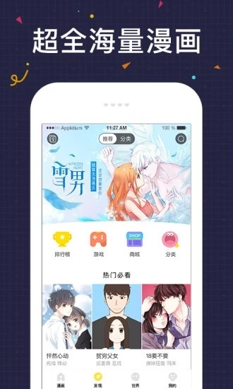 友绘漫画软件截图1