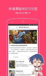 腐漫画软件截图1