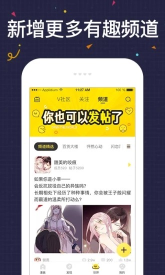 友绘漫画软件截图3