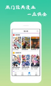 古风漫画网软件截图1