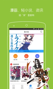 腐漫画软件截图2