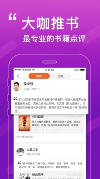 必看小说2021最新软件截图3