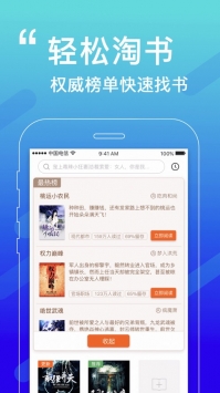 必看小说2021最新软件截图1