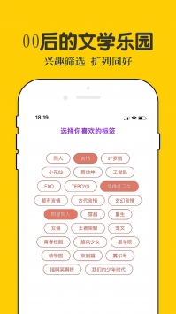 话本小说软件截图2