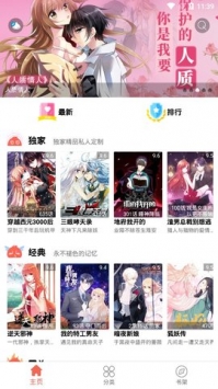 漫画阁软件截图2