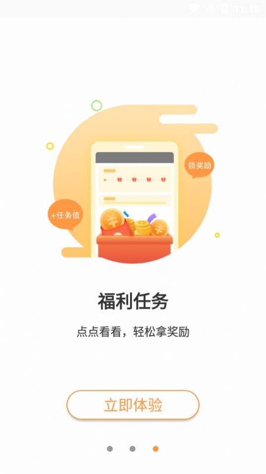 乐乐小说软件截图2