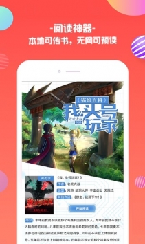 FUN88在线漫画软件截图2